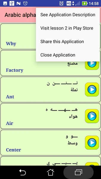 Arabic alphabet pronunciation - عکس برنامه موبایلی اندروید