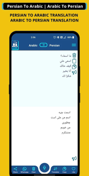 Arabic Persian Translator - عکس برنامه موبایلی اندروید