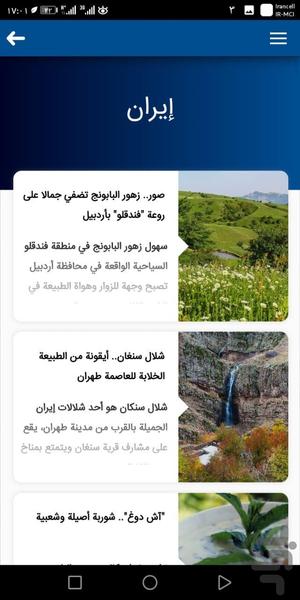 ArabicRadio - Image screenshot of android app
