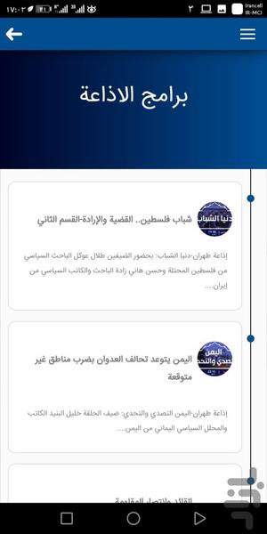 ArabicRadio - Image screenshot of android app