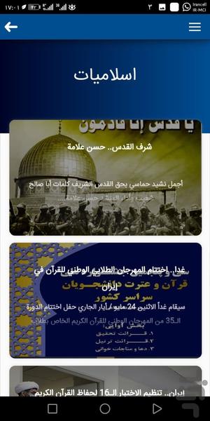 ArabicRadio - Image screenshot of android app