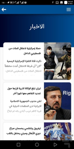 ArabicRadio - Image screenshot of android app