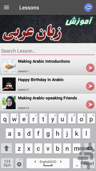 Arabic Speaking 2 - Image screenshot of android app