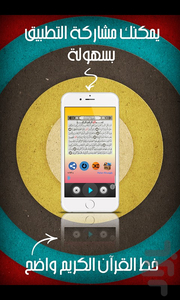 قرآن صوتی بدون نیاز به اینترنت - Image screenshot of android app
