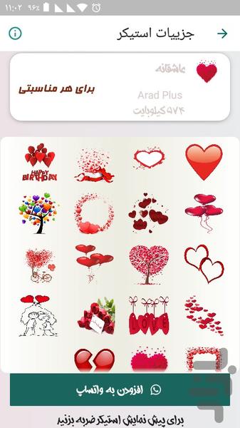 WhatsApp sticker - Image screenshot of android app