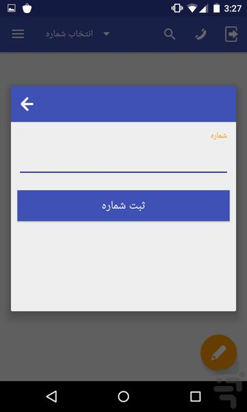 رسانک - عکس برنامه موبایلی اندروید