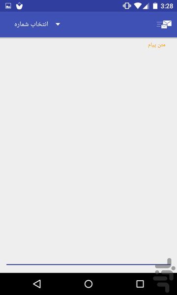 رسانک - عکس برنامه موبایلی اندروید