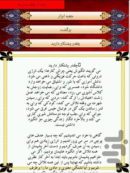 اراده - عکس برنامه موبایلی اندروید