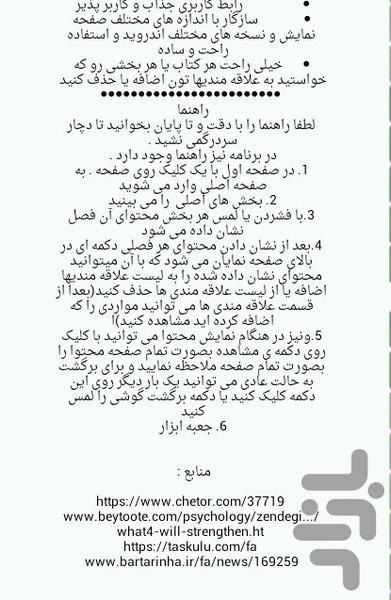 اراده - عکس برنامه موبایلی اندروید