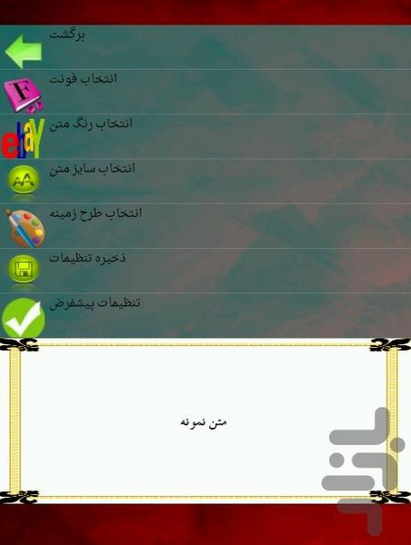 اراده - عکس برنامه موبایلی اندروید