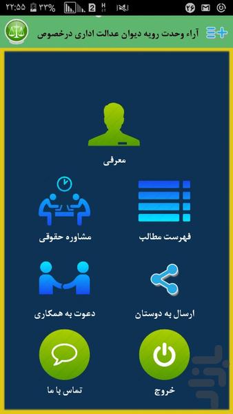 arae divan madae 100 shahrdari - Image screenshot of android app