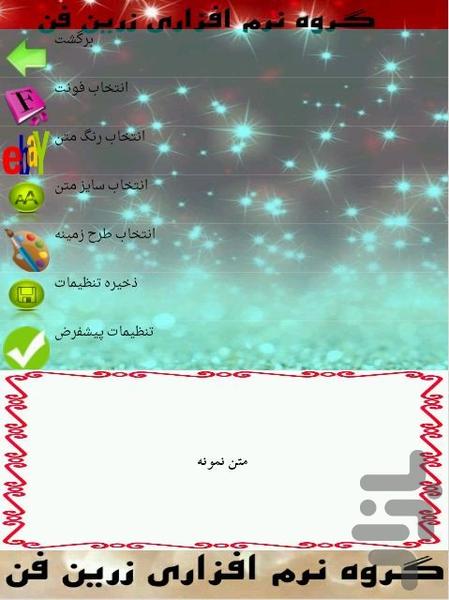 عرقیات - Image screenshot of android app