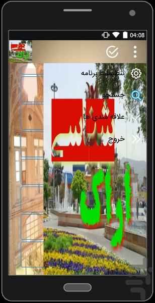 اراک شناسی - عکس برنامه موبایلی اندروید