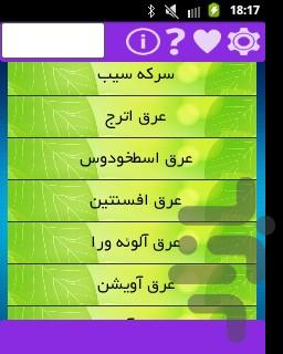 aragh - Image screenshot of android app