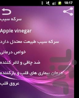 عرقیات - Image screenshot of android app