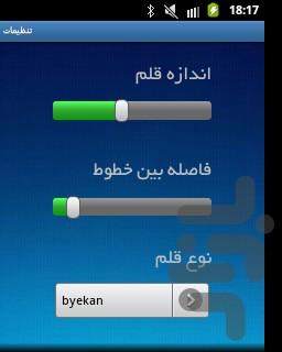 عرقیات - عکس برنامه موبایلی اندروید