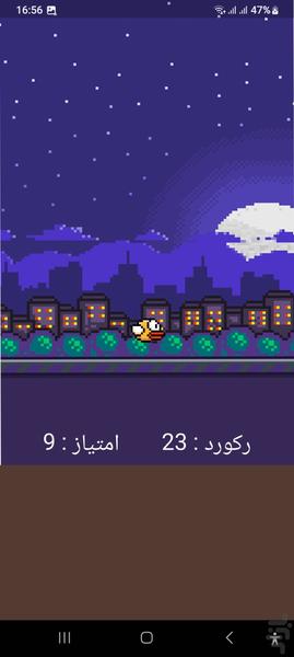 پرش پرنده - عکس بازی موبایلی اندروید
