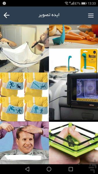 آرامبُد - عکس برنامه موبایلی اندروید