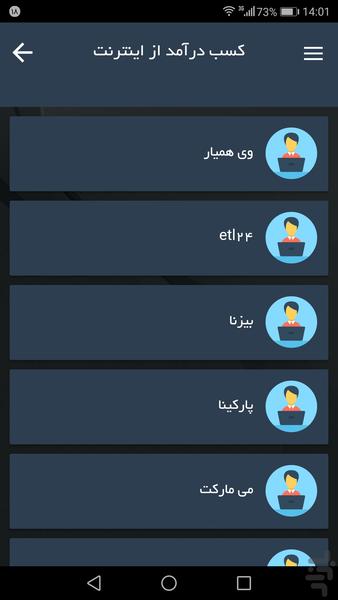 آرامبُد - عکس برنامه موبایلی اندروید