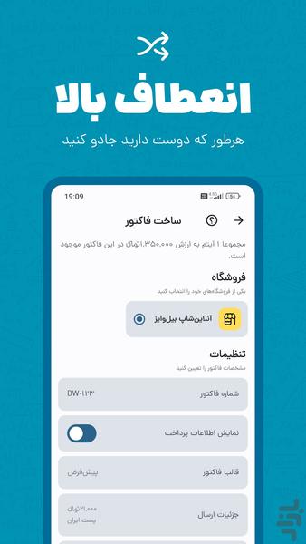 FactorPardaz - Image screenshot of android app