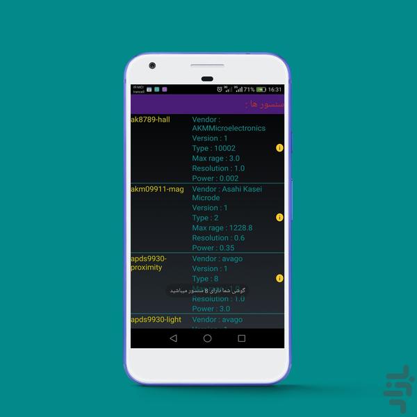 Mobile Specification - Image screenshot of android app