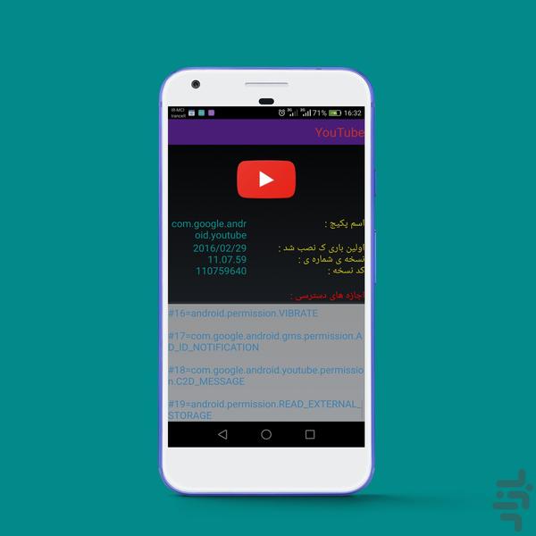 Mobile Specification - Image screenshot of android app
