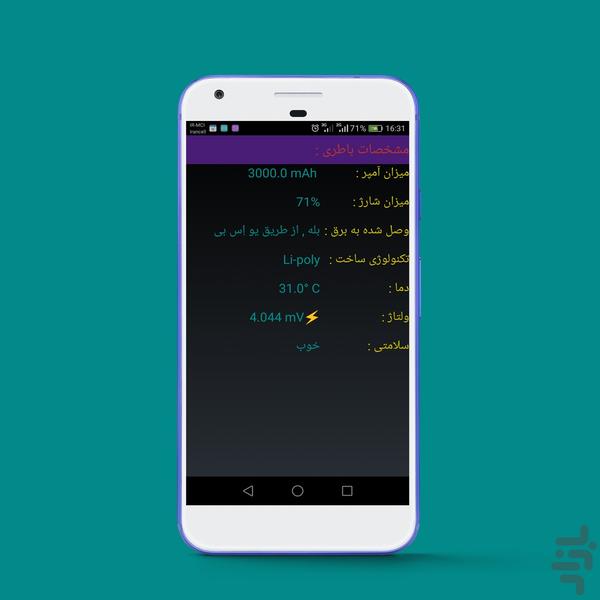 Mobile Specification - Image screenshot of android app