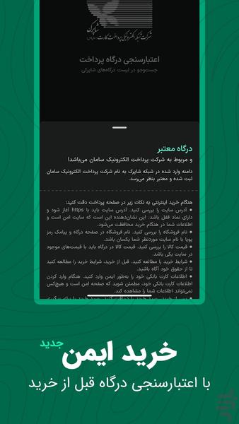 Pooya - Image screenshot of android app