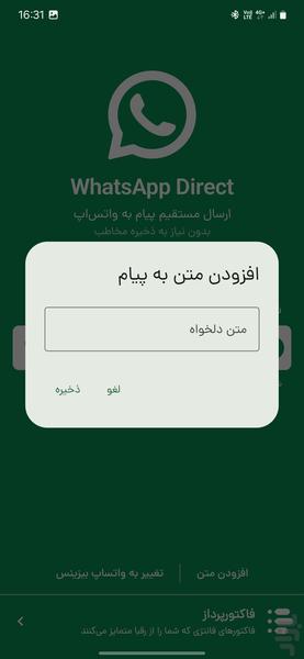 Whatsapp Direct - Image screenshot of android app