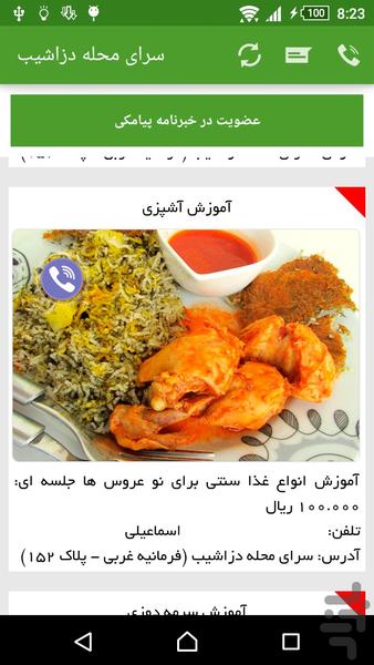 سرای محله دزاشیب - عکس برنامه موبایلی اندروید