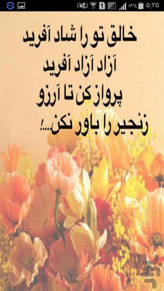 آرایه های ادبی کنکور - Image screenshot of android app