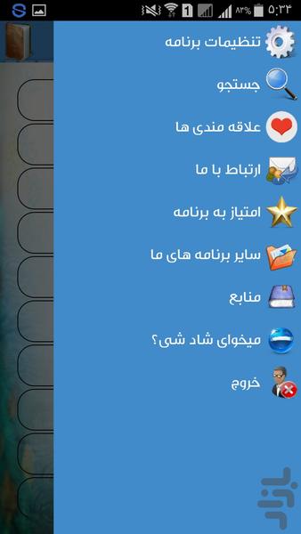 آرایه های ادبی کنکور - Image screenshot of android app