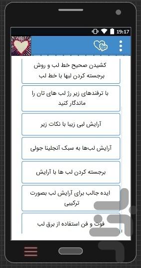 arayesh.rozhe.lab - Image screenshot of android app
