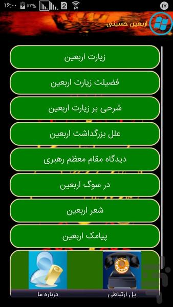 اربعین حسینی - Image screenshot of android app