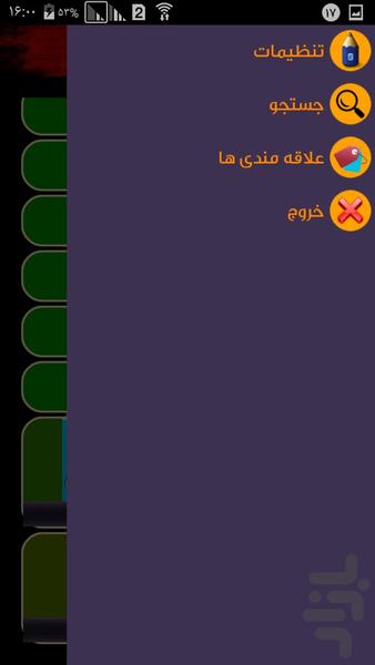 اربعین حسینی - عکس برنامه موبایلی اندروید