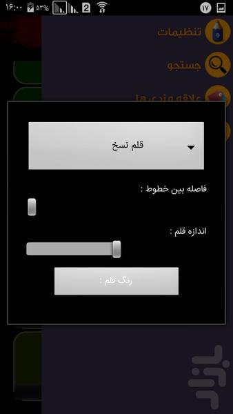 اربعین حسینی - عکس برنامه موبایلی اندروید