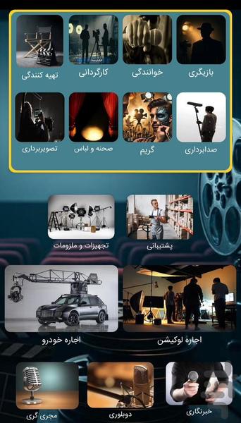 آرشیو هنر - عکس برنامه موبایلی اندروید
