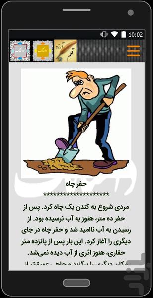 dastanak_winter - Image screenshot of android app