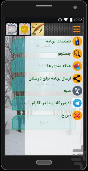 dastanak_winter - Image screenshot of android app