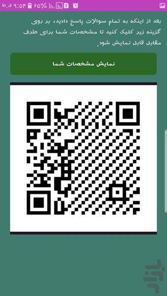 ازدواج نو - عکس برنامه موبایلی اندروید