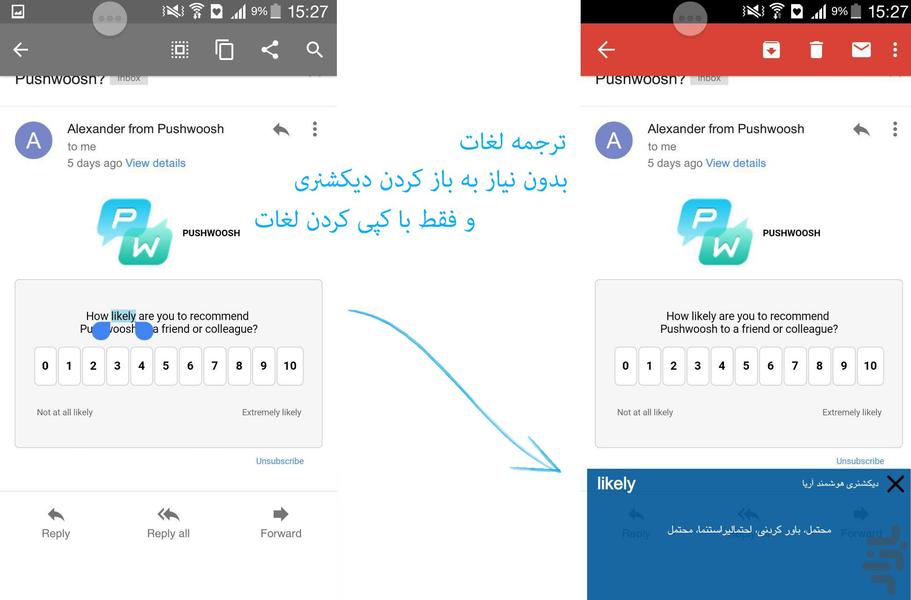 دیکشنری هوشمند آریا - عکس برنامه موبایلی اندروید