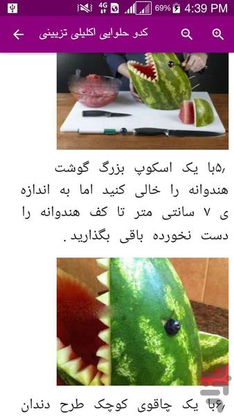 شب یلدا - عکس برنامه موبایلی اندروید