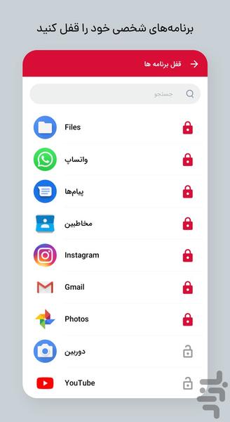 App Locker - Image screenshot of android app
