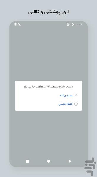 قفل برنامه ها | اثرانگشت، فضولگیر - عکس برنامه موبایلی اندروید