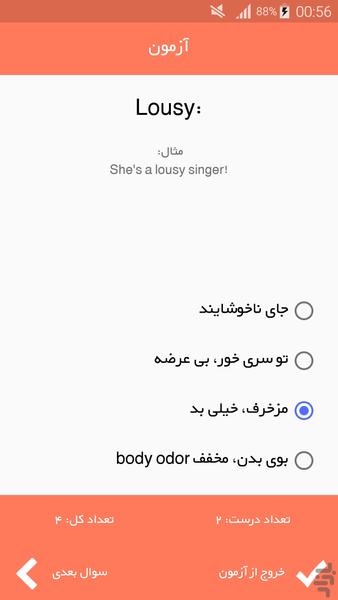 ۵۰۰ اصطلاح عامیانه انگلیسی - عکس برنامه موبایلی اندروید