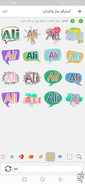 استیکر ساز واتساپ-حرفه ای - عکس برنامه موبایلی اندروید