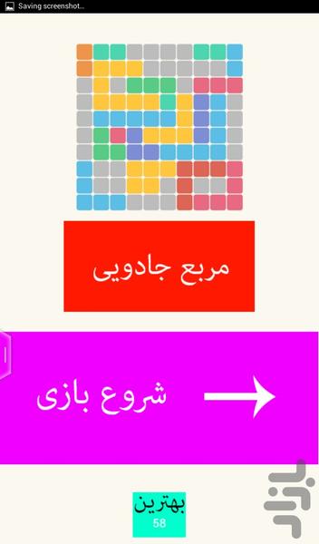 مربع جادویی (بازی فکری) - Gameplay image of android game