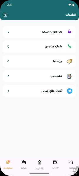 آریانا - عکس برنامه موبایلی اندروید