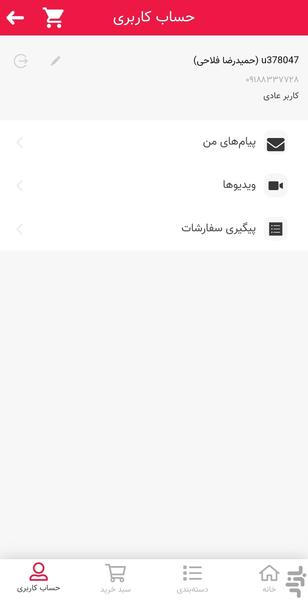 آرکا شاپ - عکس برنامه موبایلی اندروید
