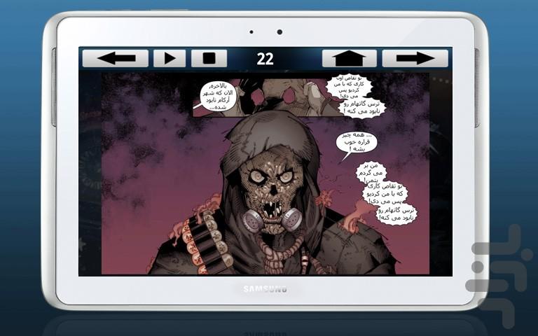 Batman Arkham Knight 3 - Image screenshot of android app
